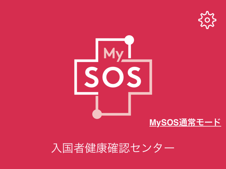 【隔離10日目】隔離期間短縮で隔離終了！