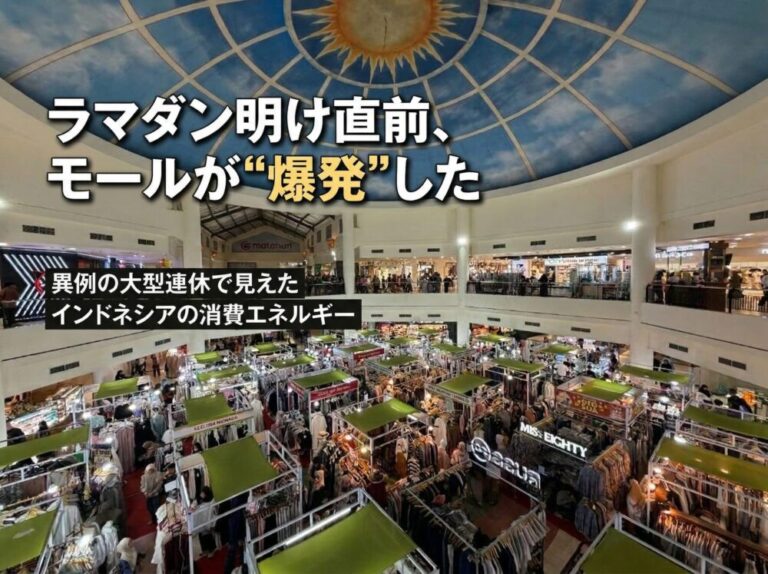 ラマダン明け直前！異例の大型連休で見えたインドネシアの消費エネルギー
