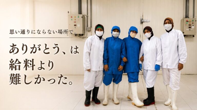 思い通りにならない場所で。ありがとう、は給料より難しかった。