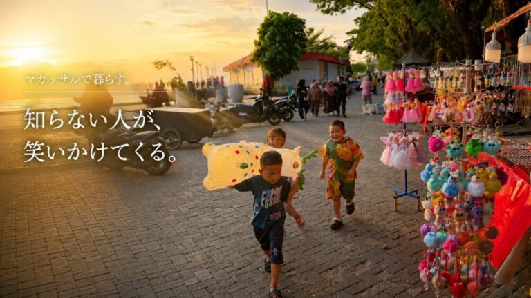 マカッサルで暮らす。知らない人が、笑いかけてくる。