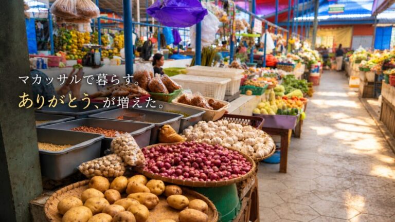 マカッサルで暮らす。ありがとう、が増えた。