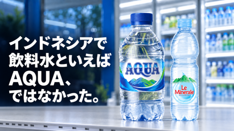 インドネシアで飲料水といえばAQUA、ではなかった。Z世代が選んだ意外なブランド